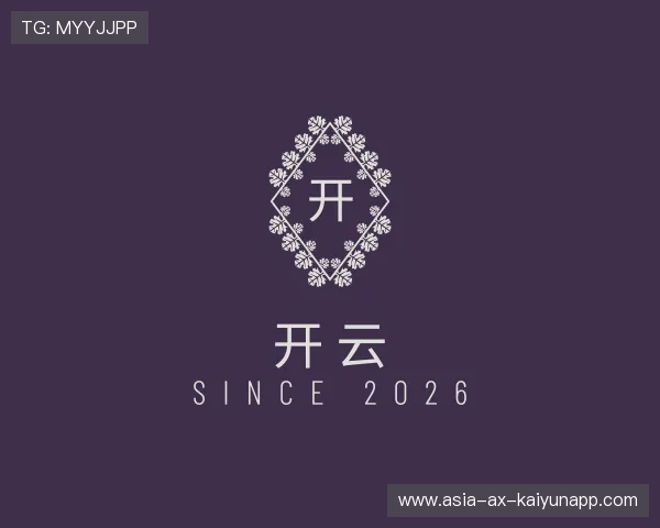 关于开云体育官方入口